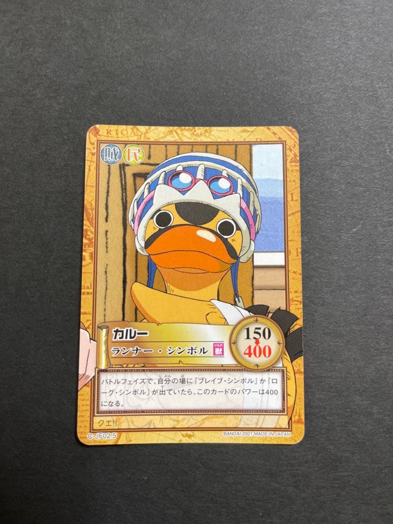 ワンピース　カードダスハイパーバトル⭐︎ジャンプフェスタ2001年製 8枚セット