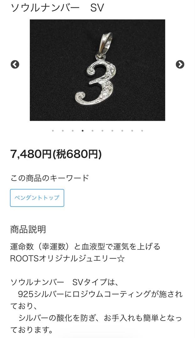 Roots （ルーツアイランド）シルバーネックレス4トップ 刻印あり