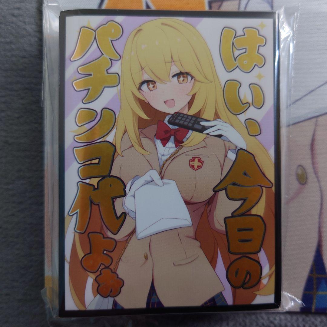 α1 とある はい、今日のパチンコ代よぉ&制服 食蜂操祈 スリーブ&プレイマット