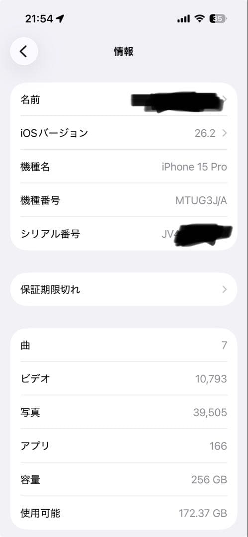 iPhone 15 Pro 256GB ブルーチタニウム 即日発送