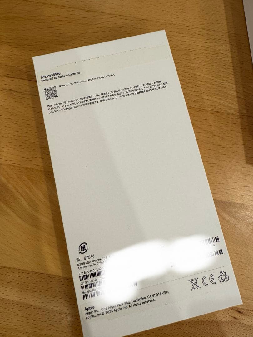 iPhone 15 Pro 256GB ブルーチタニウム 即日発送