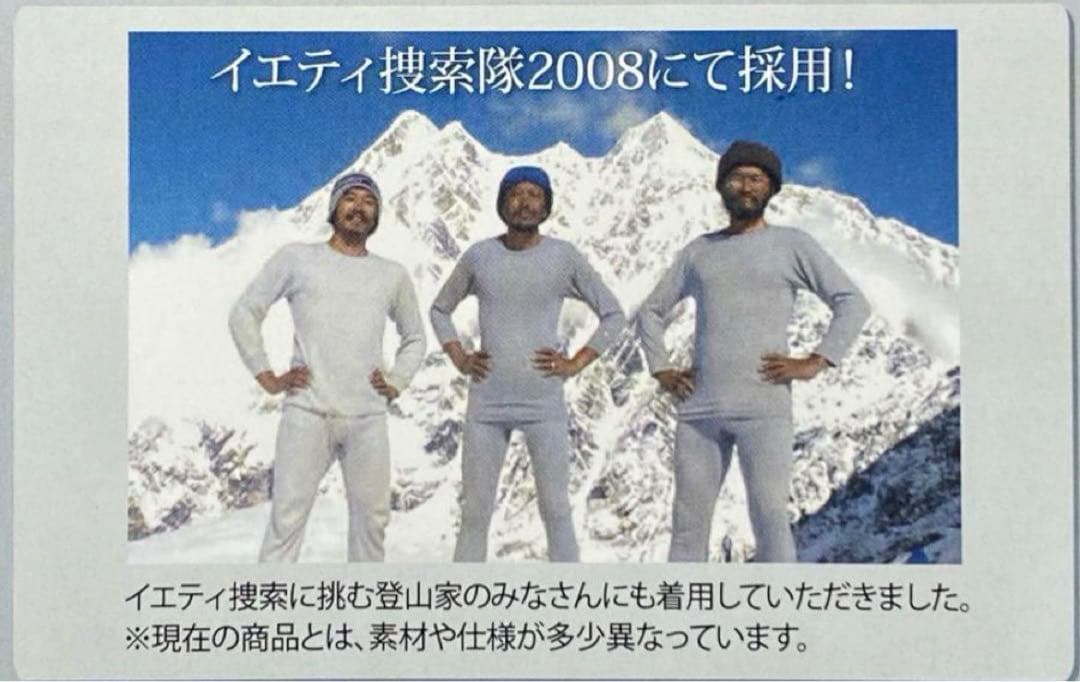 【セール中】 試着のみ　ひだまりプレミアム　長袖Ｕ首　上下セット L