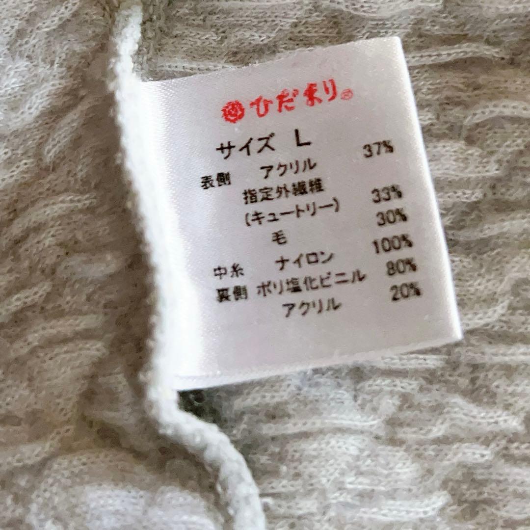 【セール中】 試着のみ　ひだまりプレミアム　長袖Ｕ首　上下セット L