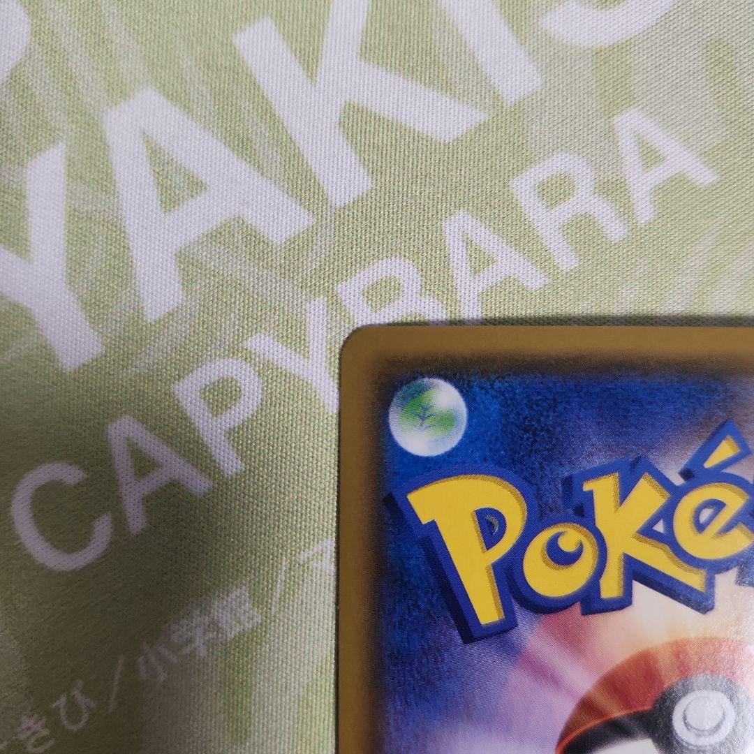 ゲッコウガ＆ゾロアークGX SR SM9a ナイトユニゾン 059/055