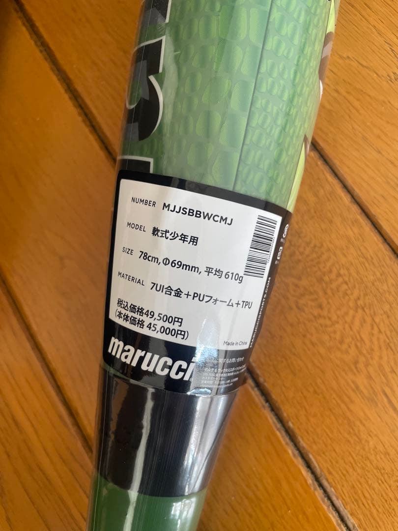 E*K様 【新品未使用】ワニクラッシャーMAXジュニア 78cm