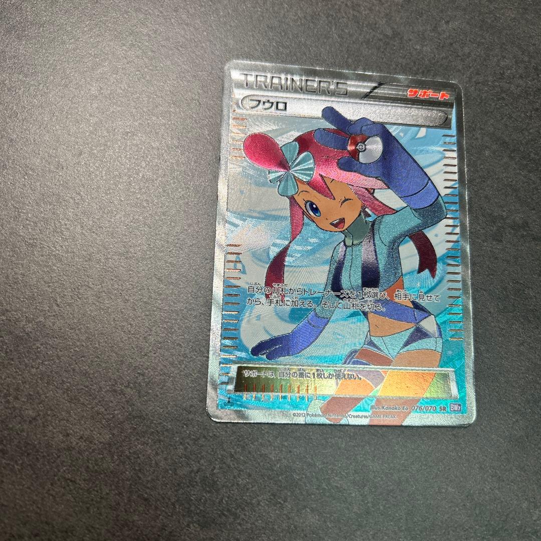 フウロ　1st 076/070 SR bw7