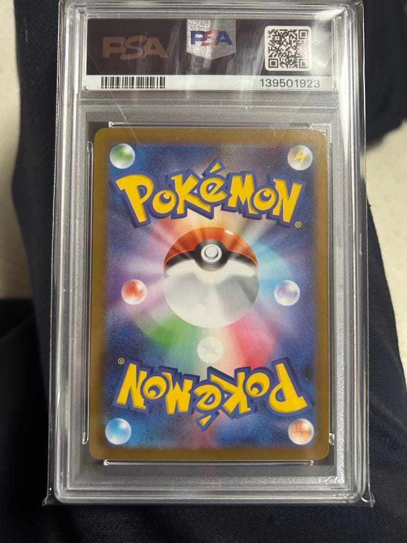 リーリエの決心sr psa10