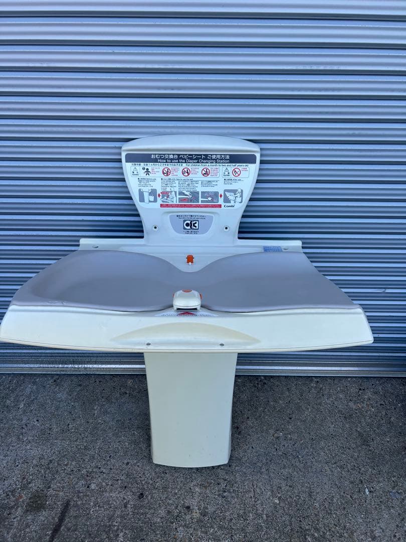 Combi コンビ　横型　おむつ交換台　オムツ交換台 開閉式 店舗 トイレ設備