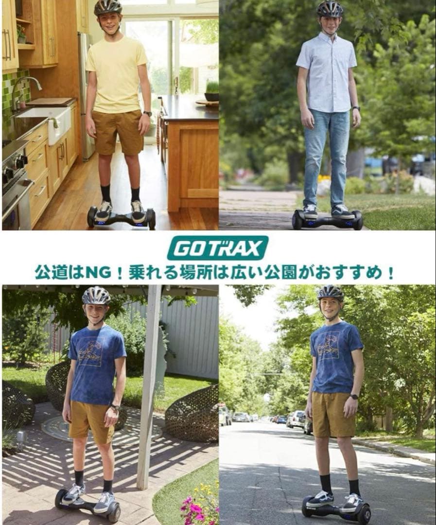 【未使用品】 Gotrax EDGE 電動スケートボード