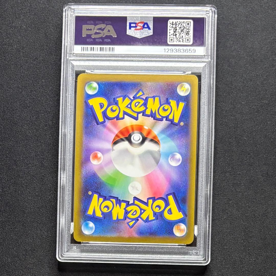 【PSA10 連番】 ピカチュウプロモ げきとうスパーク　2023 & 2024