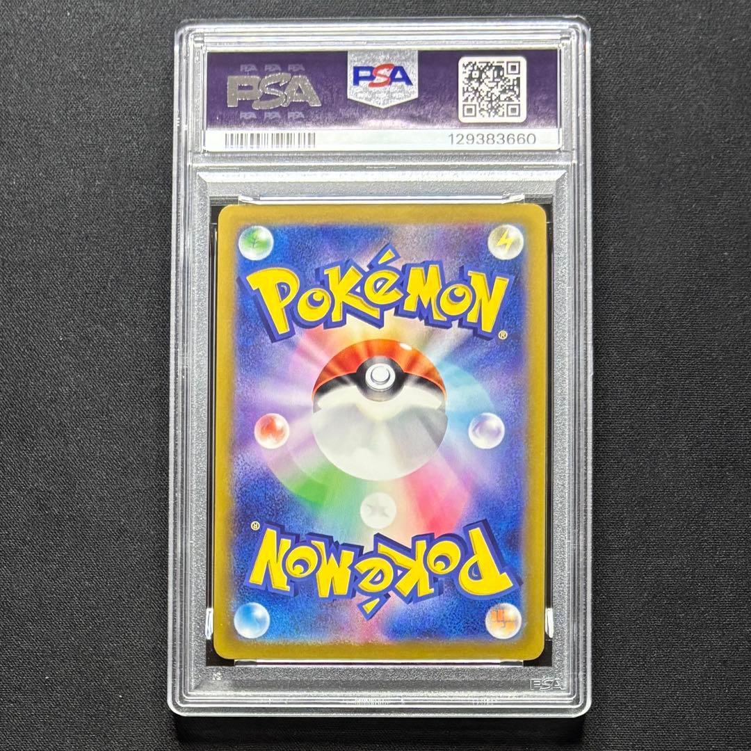 【PSA10 連番】 ピカチュウプロモ げきとうスパーク　2023 & 2024