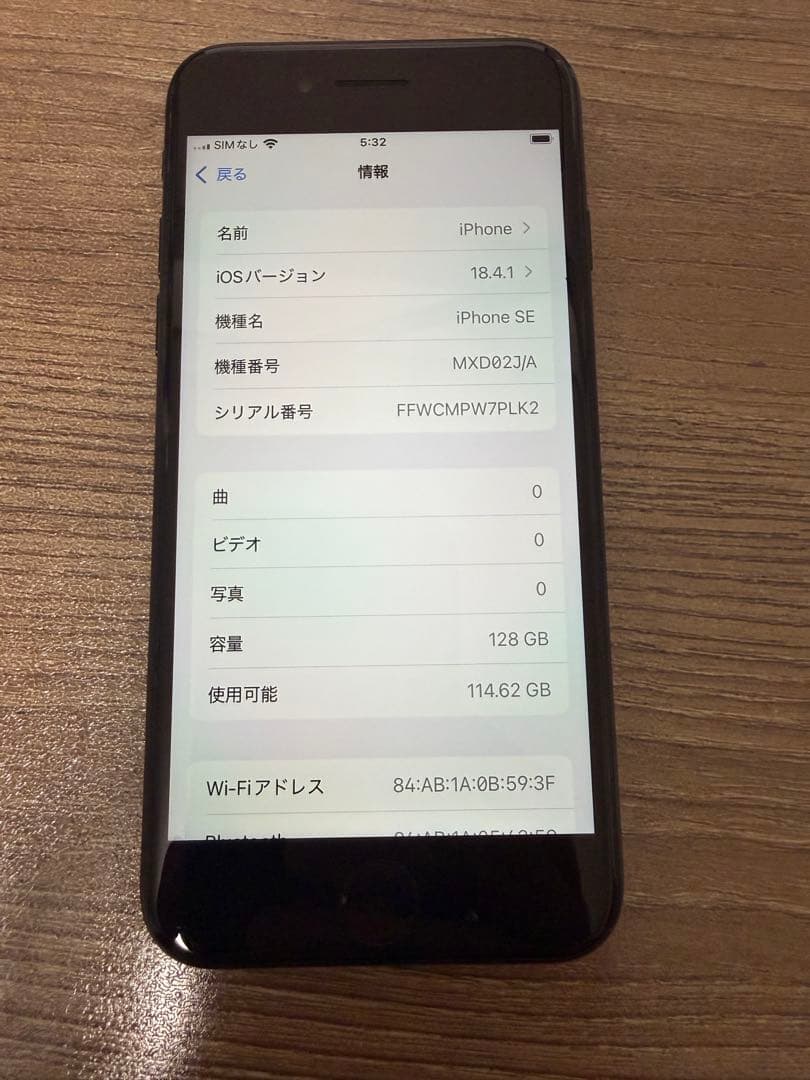 iPhone se 第2世代 64G ブラック　本体のみ