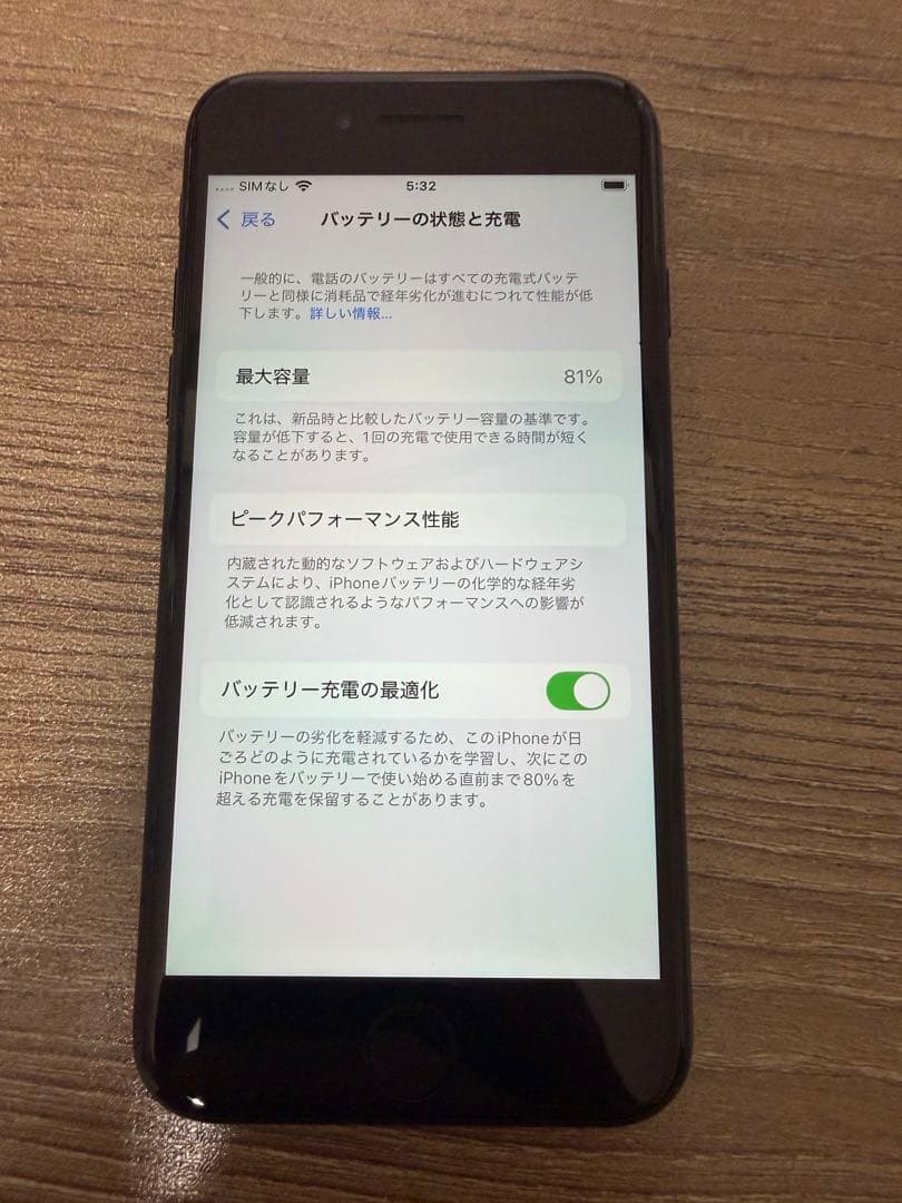 iPhone se 第2世代 64G ブラック　本体のみ