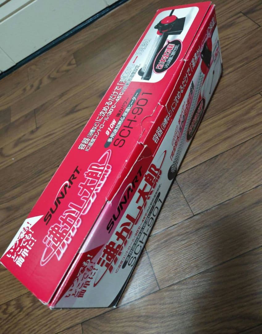 SUNART SCH-901 湯沸かし太郎