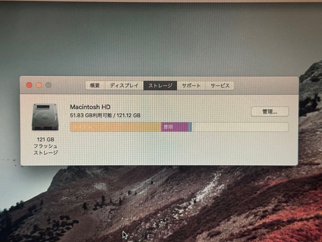 macbook air 13inc 121gb 2012年　usキーボード