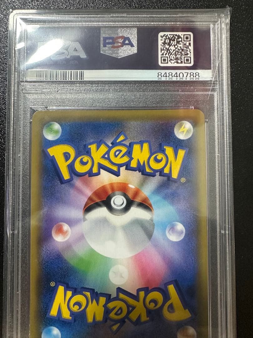 ピッピ　chr　PSA10