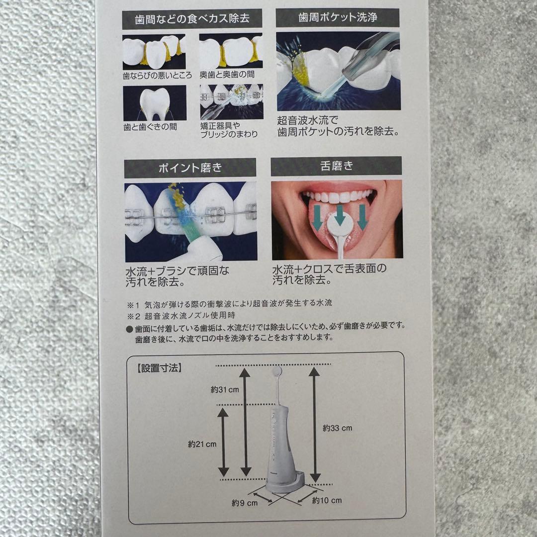 新品 Panasonic EW-DJ55-W WHITE