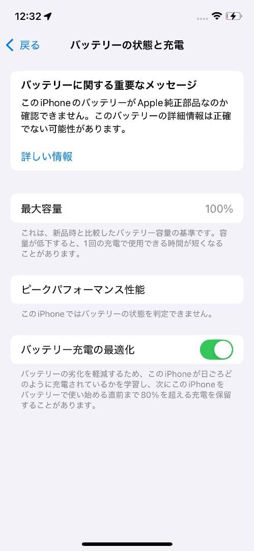 Apple iPhone 12 ブラック 128GB 本体