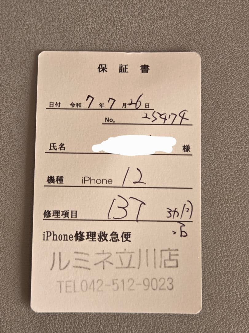 Apple iPhone 12 ブラック 128GB 本体