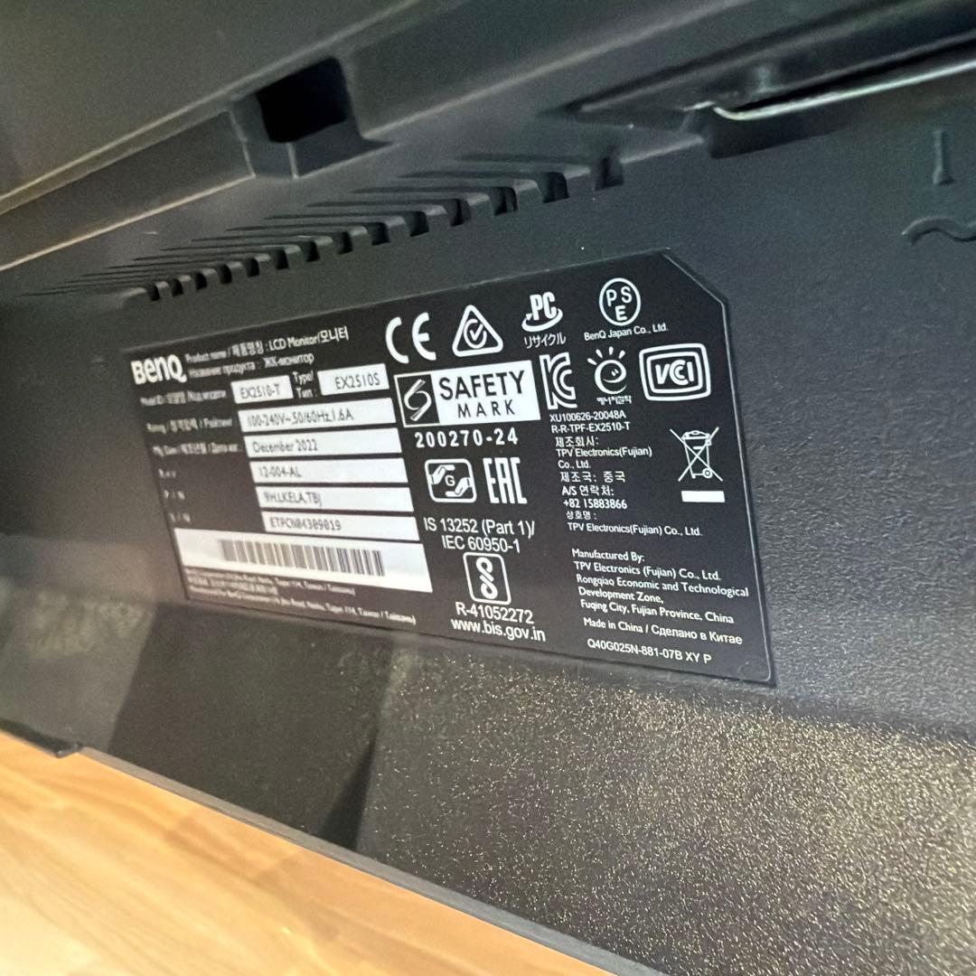 BenQ MOBIUZ EX2510S ゲーミングモニター