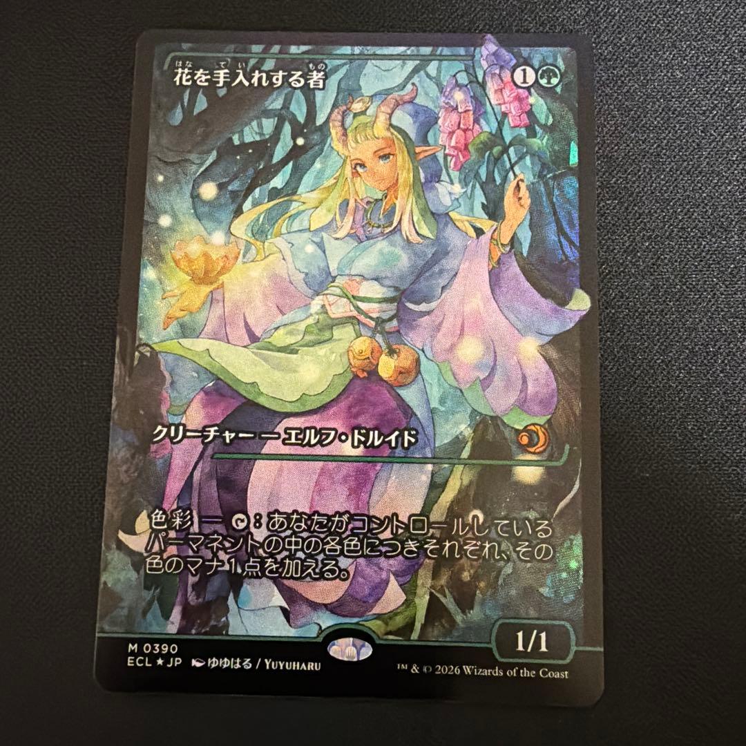 花を手入れする者 エルフ・ドルイド 1/1 日本語　ショーケース　foil