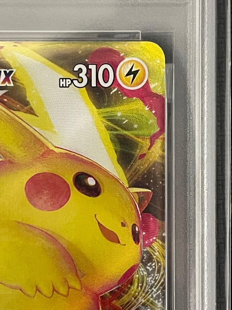 ポケモンカード　コロコロピカチュウvmax psa10