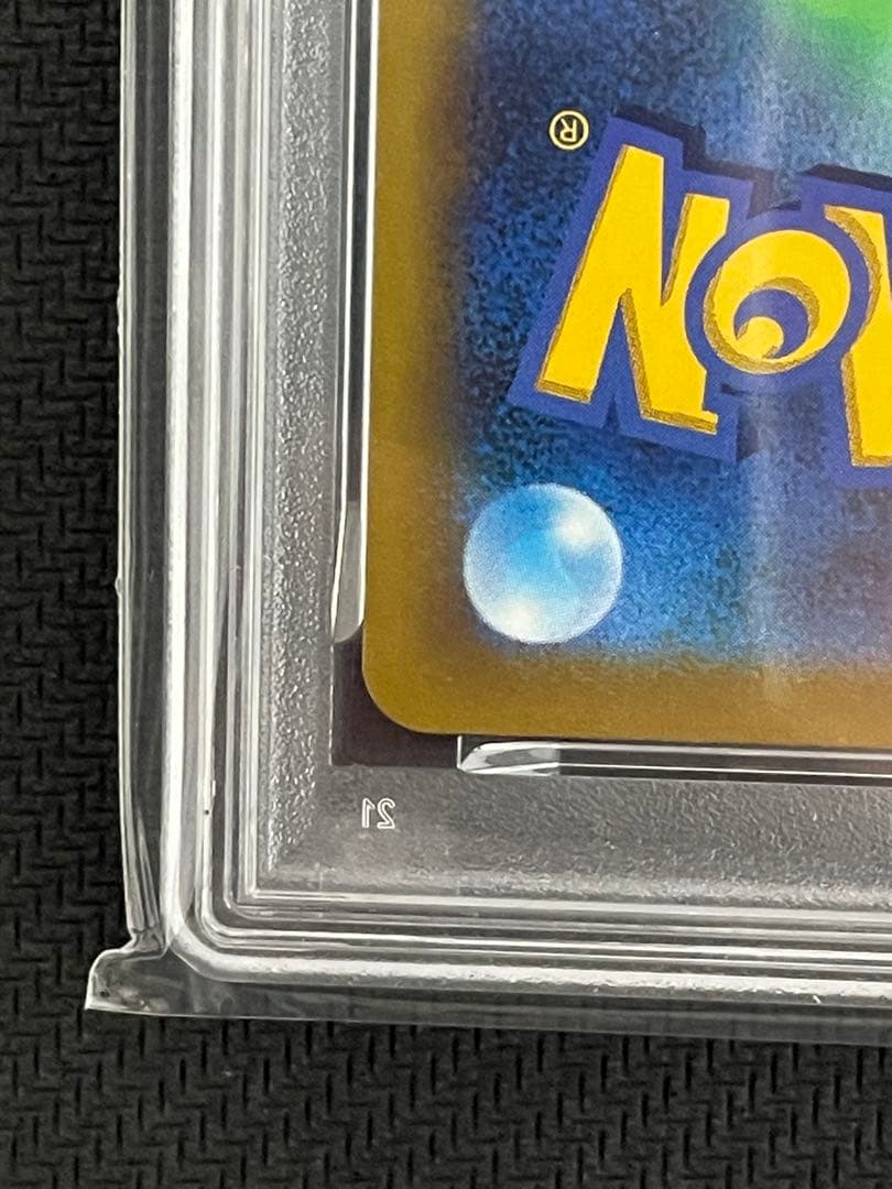 ポケモンカード　コロコロピカチュウvmax psa10