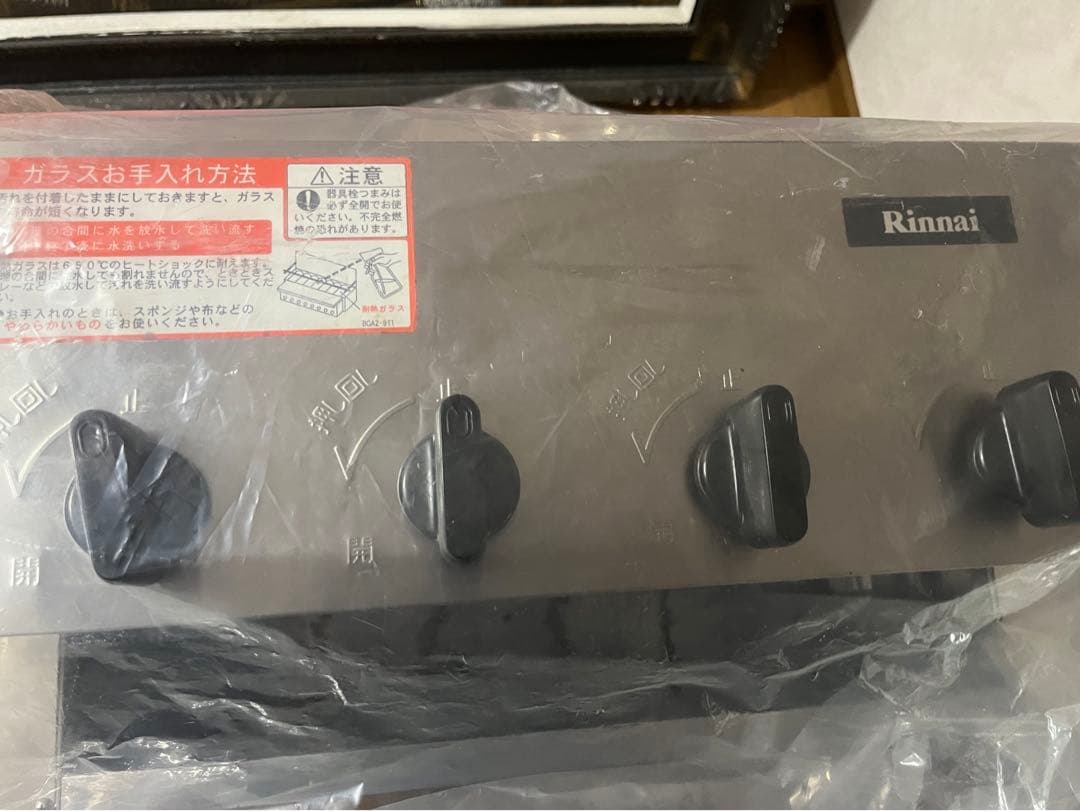 下火赤外線グリラージュバンクバーナー