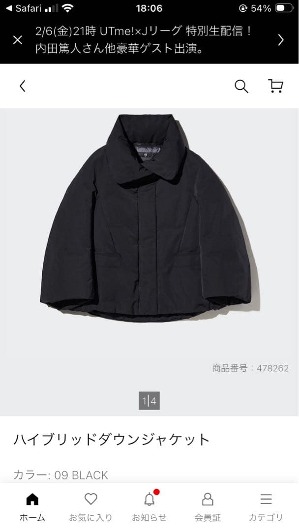 【希少XS】ユニクロ +J ハイブリッドダウンジャケット ブラック