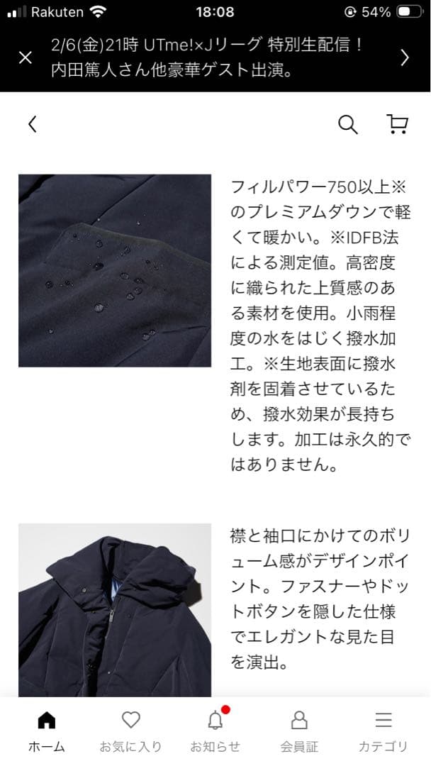 【希少XS】ユニクロ +J ハイブリッドダウンジャケット ブラック