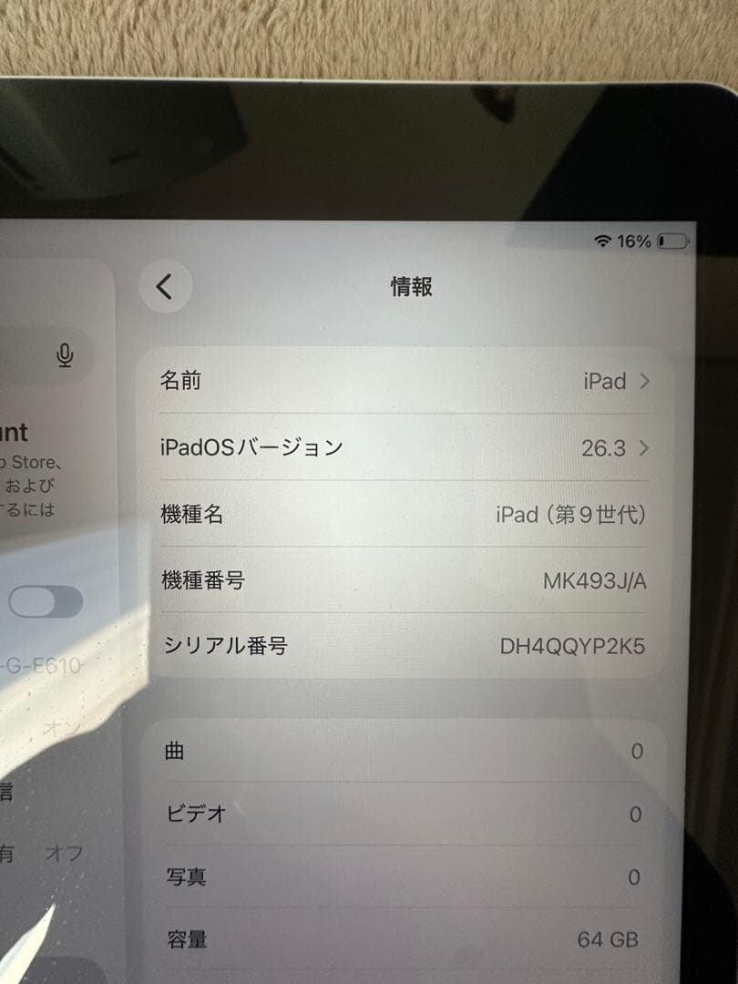 ipad第9世代 wi-fi + cellularモデル