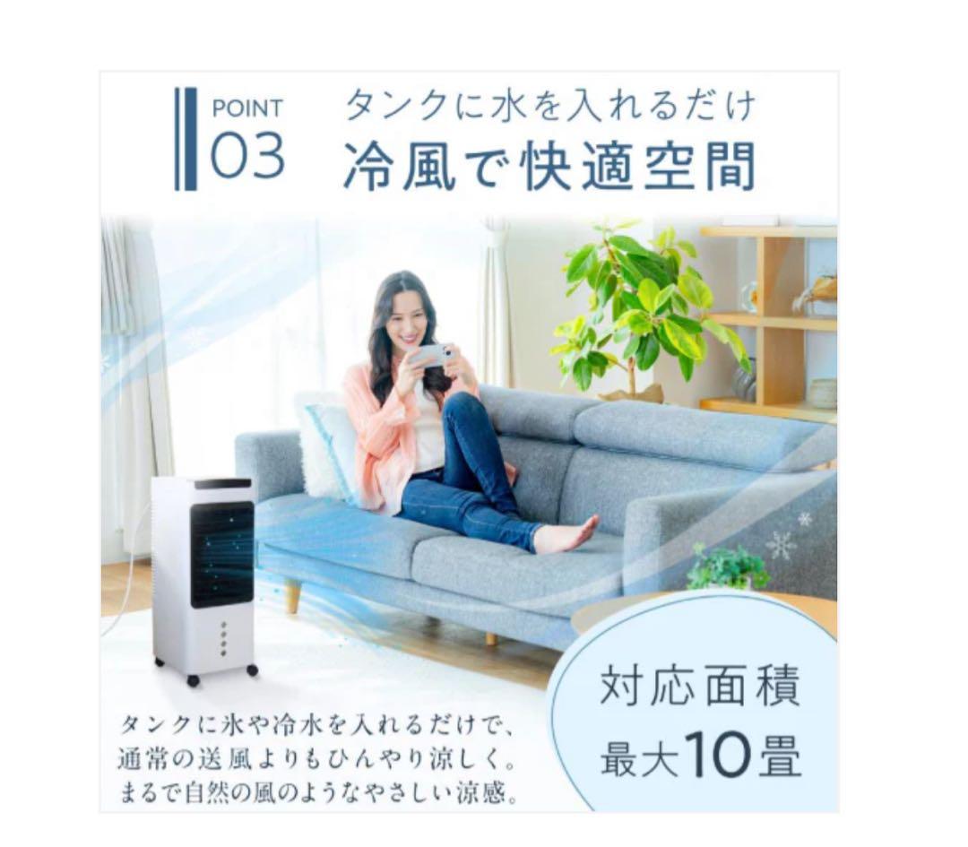 ＃2808 冷風機5L【1日限りSUMMER SALE中‼️】