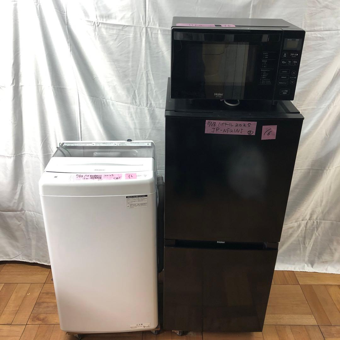 【新生活応援セット】まとめ売り 一人暮らし 家電3点セット 家電セット K