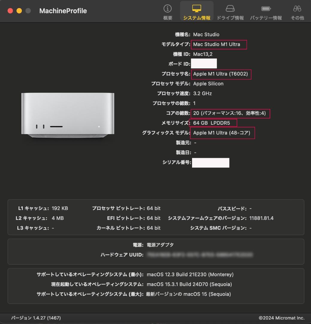 Macデスクトップ Mac Studio M1 Ultra