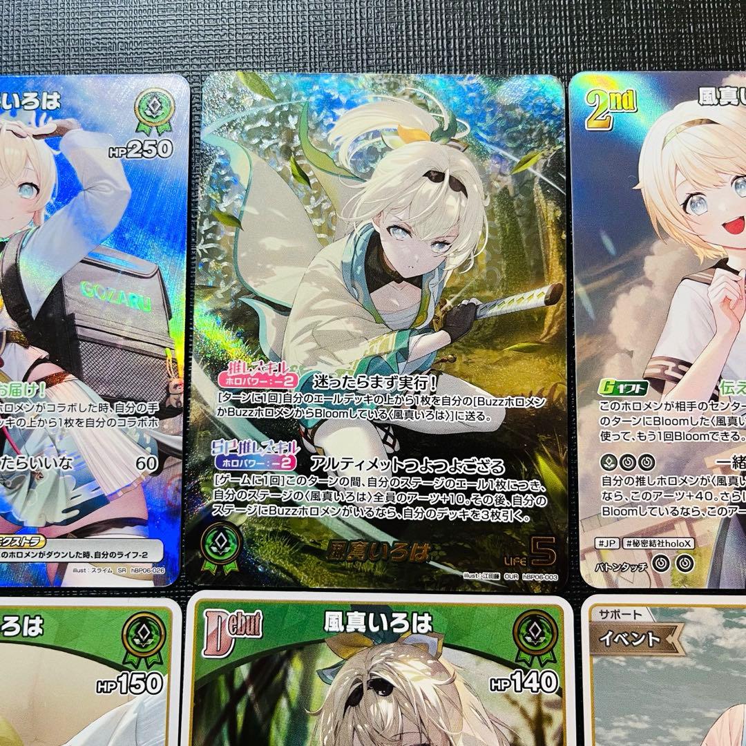 ホロカ アヤカシヴァーミリオン 風間いろは OUR SR S まとめ売り