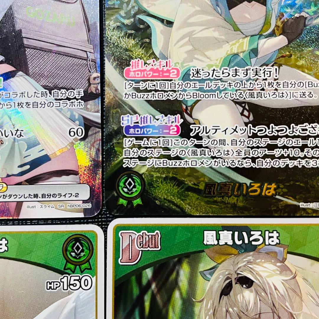 ホロカ アヤカシヴァーミリオン 風間いろは OUR SR S まとめ売り