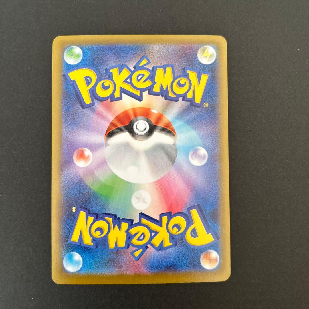 ポケモンカード　メガリザードンXex SAR