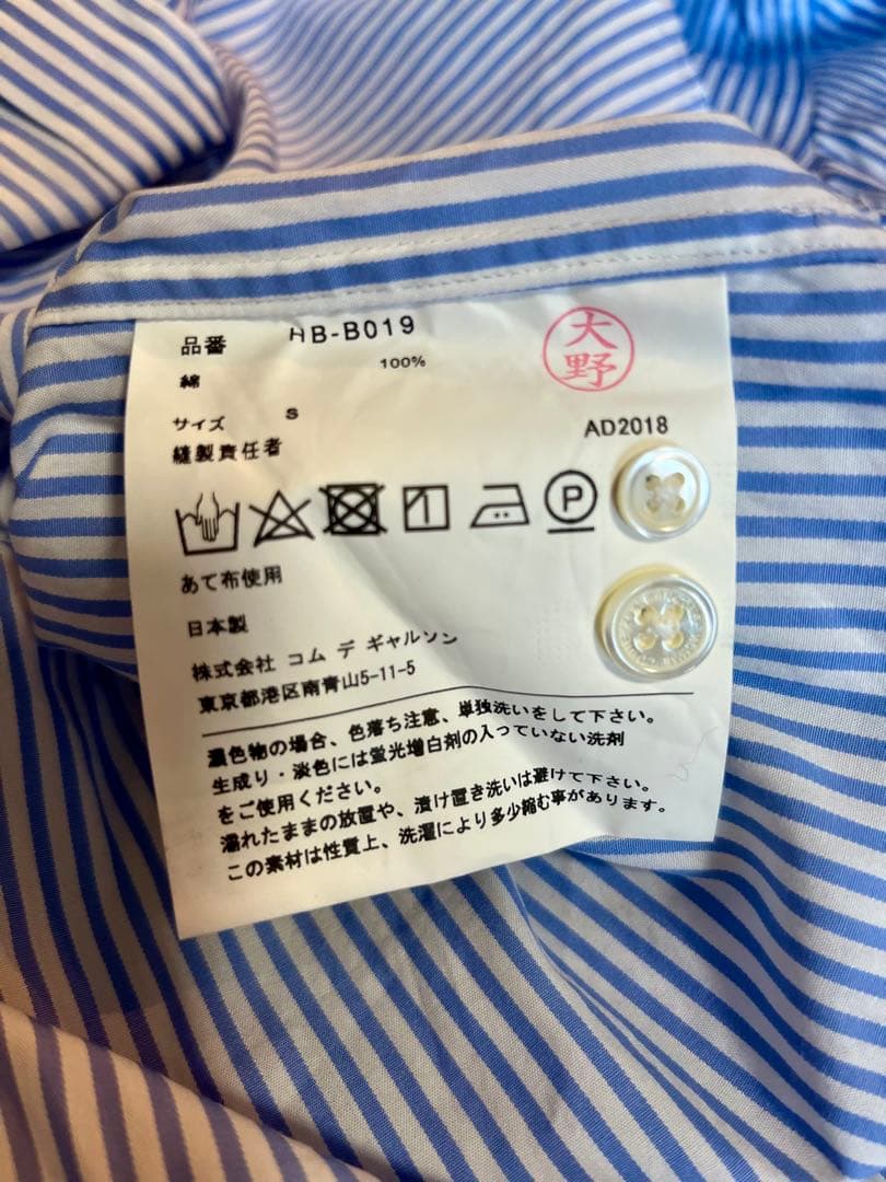 COMME des GARCONS ストライプシャツ S