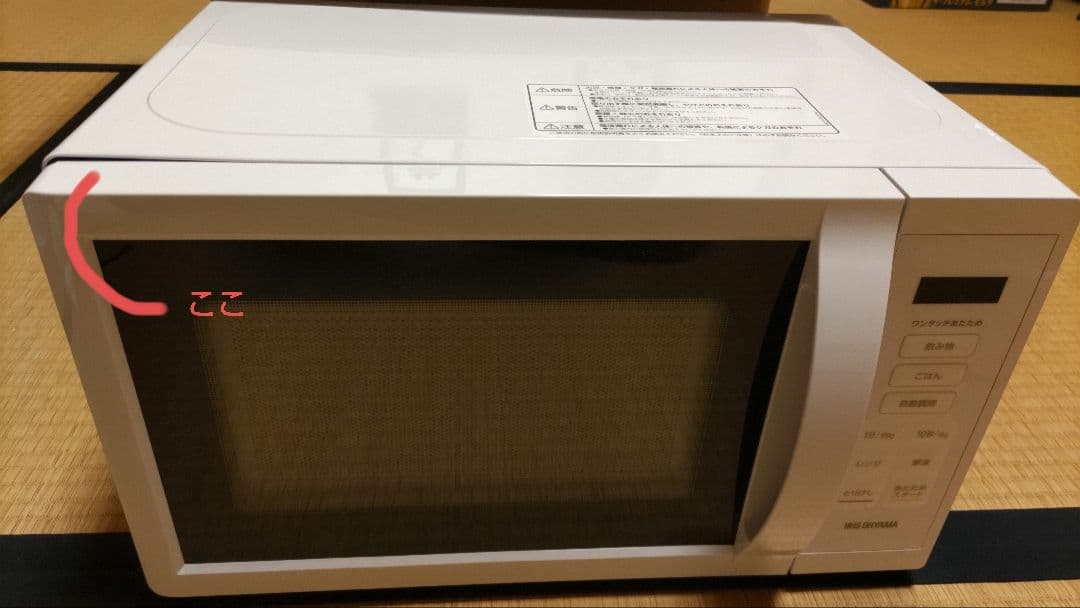 IRIS OHYAMA 電子レンジ IMB-T178-W ホワイト