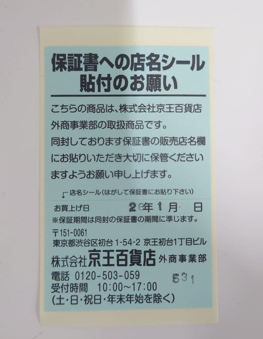 【未使用品】SodaStream TERRA ブラック 炭酸水メーカー