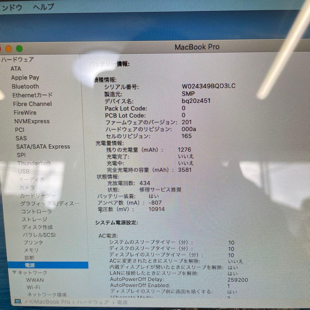 Apple MacBook Pro 13インチ 2012