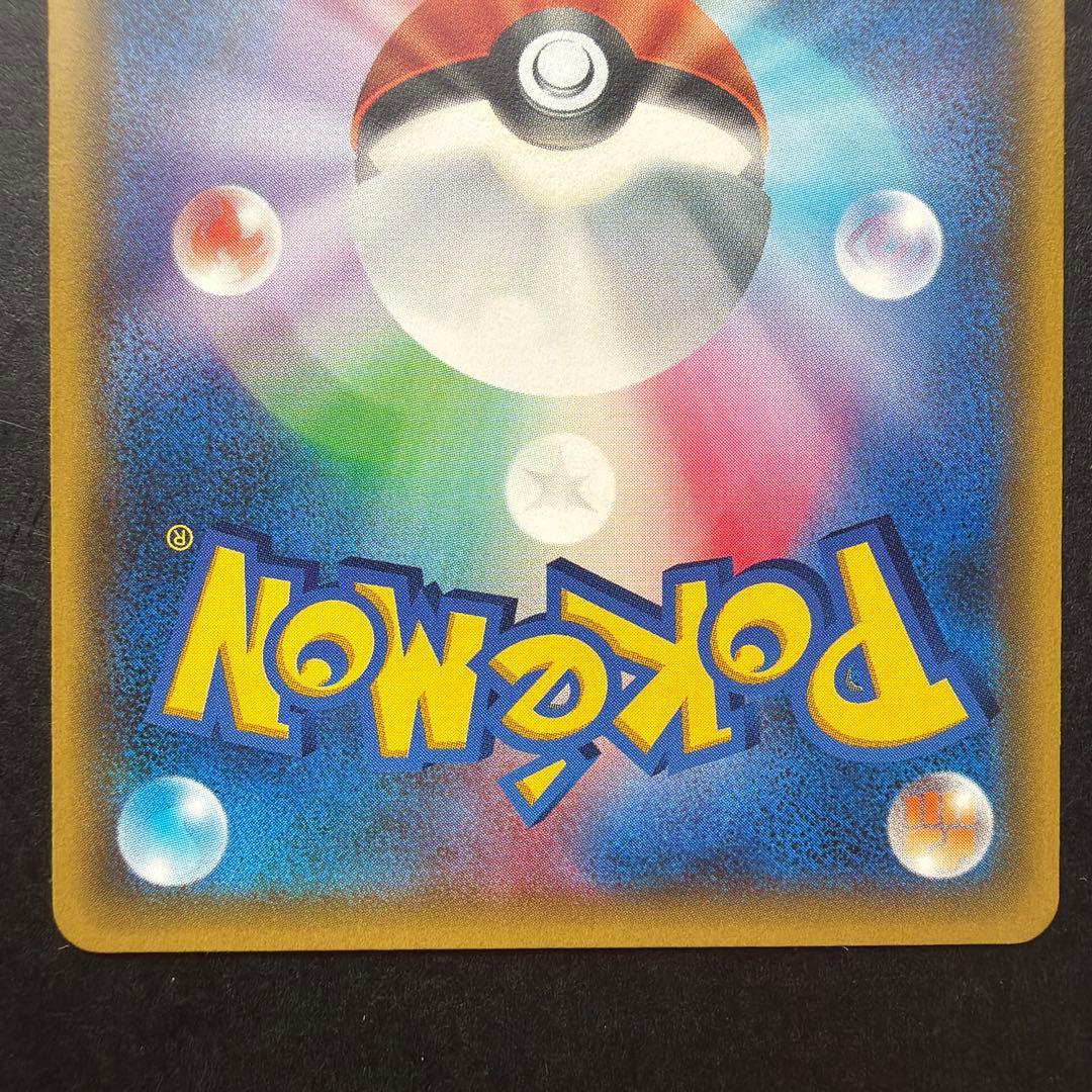 ポケキュンコレクション ニャスパー・ニャオニクス