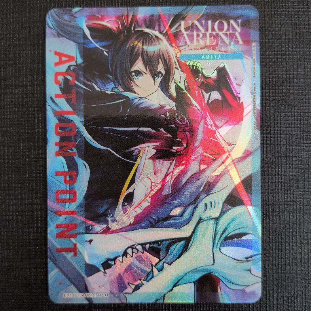 UA アークナイツ AP