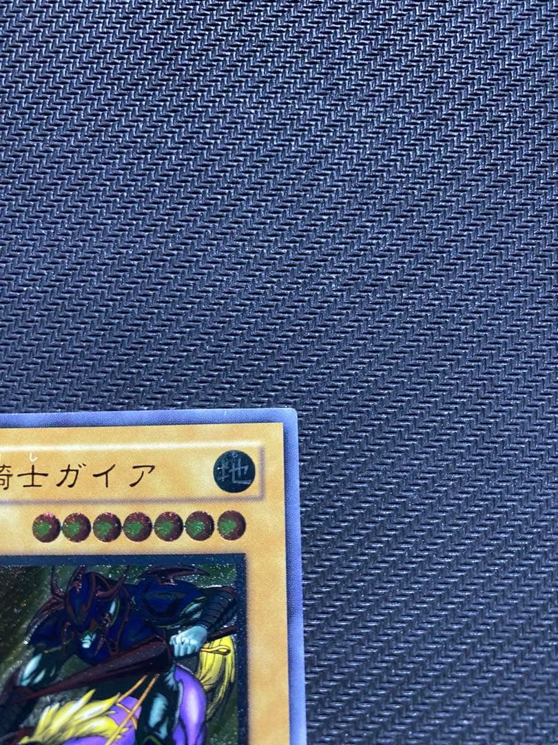 ど*ん様 遊戯王　暗黒騎士ガイア　旧レリーフ