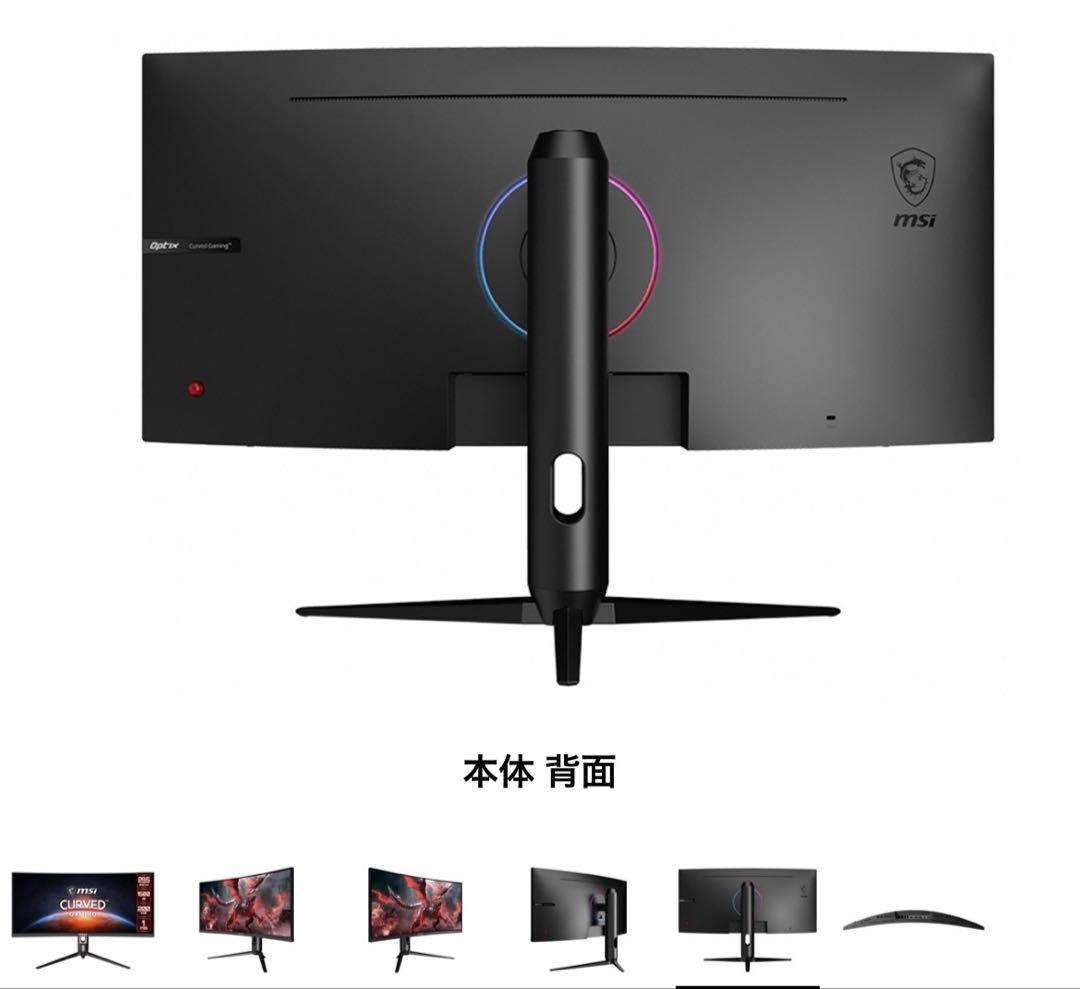 新品未開封　OPTIX MAG301CR2 MSI ゲーミングモニター