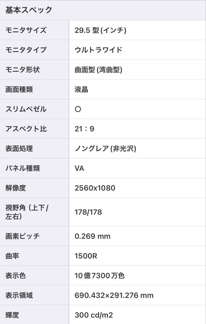 新品未開封　OPTIX MAG301CR2 MSI ゲーミングモニター