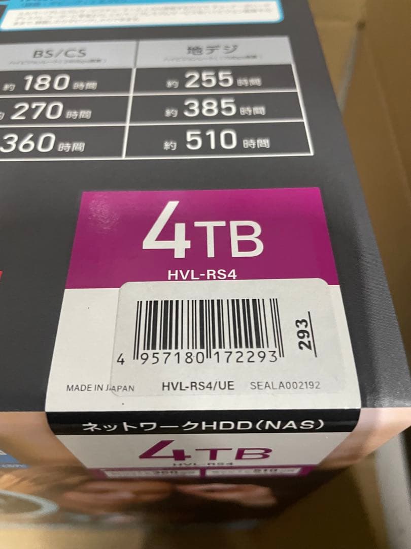 IODATA レコーディングハードディスク 4TB HVL-RS4/UE