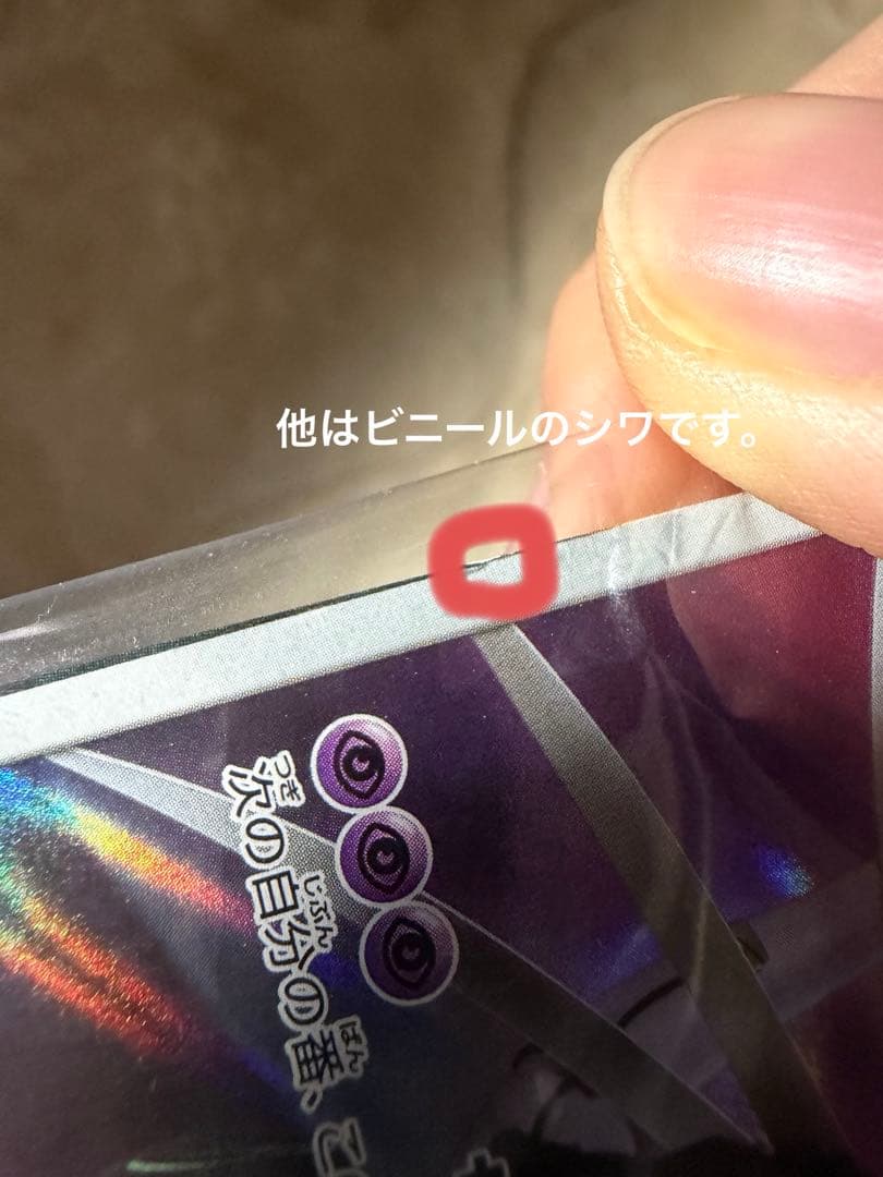 【未開封】アーマードミュウツー