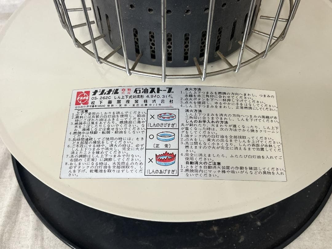 極美品！【ナショナル】 しん上下式石油ストーブ OS-262C 動作確認済