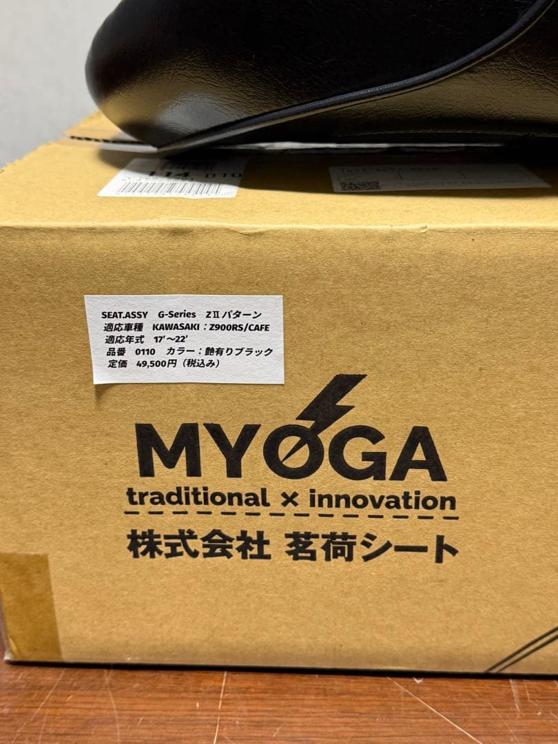 茗荷シート MYOGA ブラック バイクシート